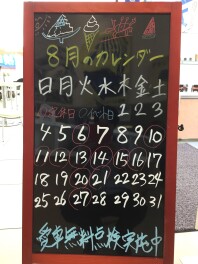 本日から営業再開いたします！